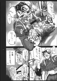 (C72) [G-PANDA (Midoh Tsukasa)] Ashisen bi cha Vol. 02 (Street Fighter)
