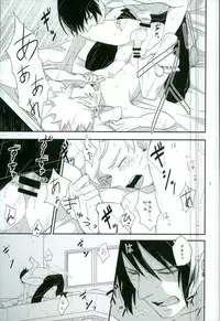 (SUPERKansai21) [Alien ni Naritai (Souko)] Love Energy (Naruto)