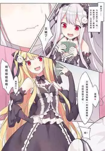 Soushisouai no Tsuitachi | ???????