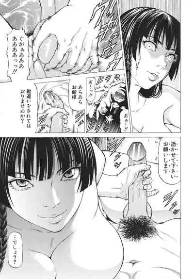 [Kabuki Shigeyuki] -Okasu Hito- No Koyo o -Hannin- to Yobu