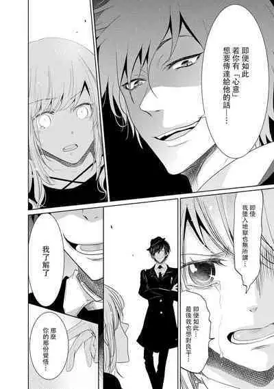 [Narusawa Kio] Mottomo Yasashii Koroshikata - The most gentle how to kill. | 最溫柔的殺人方法 1-5 end [Chinese] [莉赛特汉化组]