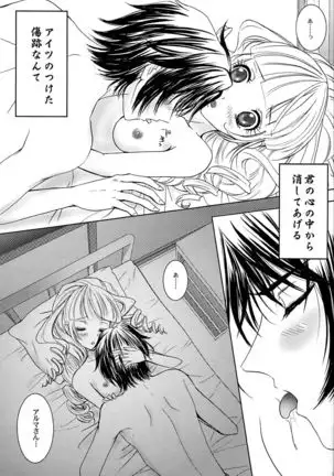 Kimi to Ore no Kiseki