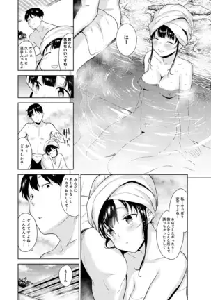 Erohon o Sutetara Konoko ga Tsurechatta!? Ch. 1-24