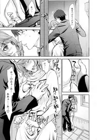 (C88) [Shoujo Gesshoku (Shimao Kazu)] Kaede-san to LoveHo de Machiawase shimashita. (THE iDOLM@STER CINDERELLA GIRLS)