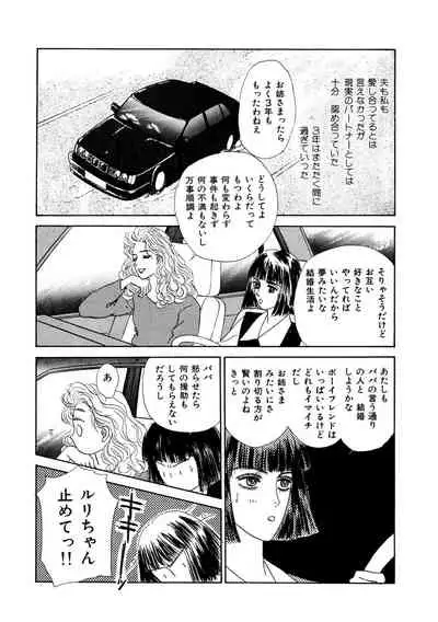Ane Koi Sengen Vol.94