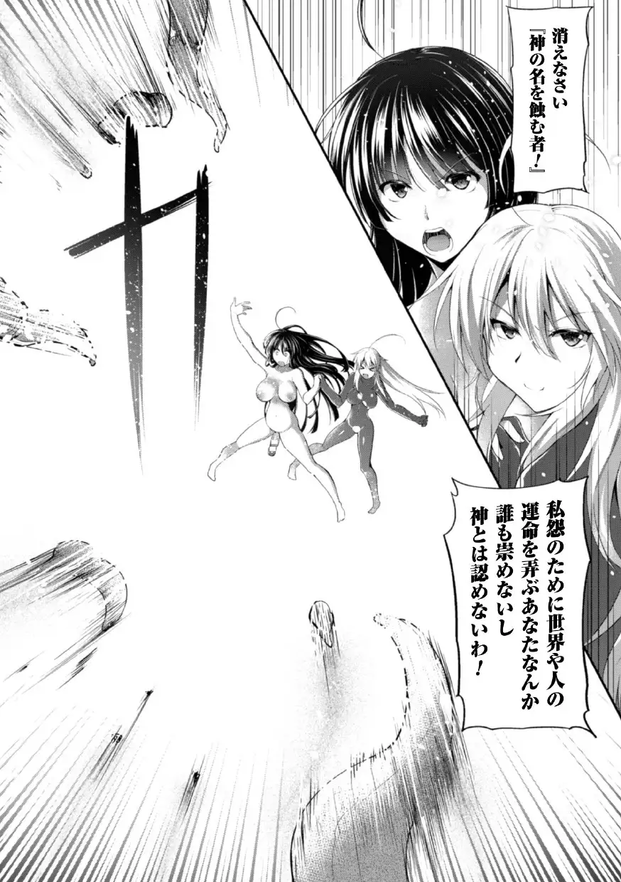 Seigi no hiroin kangoku fairu Vol. 1