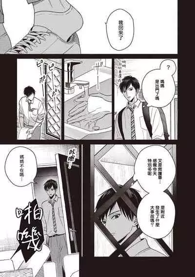 UNDEAD | 活死人 Ch. 1-5+番外