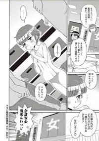 COMIC Masyo 2018-02 [Digital]