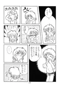 (C48) [LOLIC SYSTEM (Various)] WETTIE CUTE