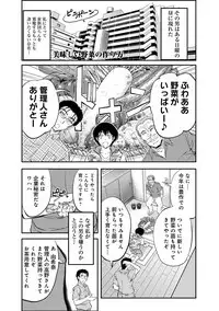 COMIC Magnum Vol. 69