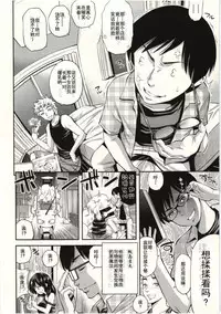 [Yahiro Pochi] Tadashii Majutsu no Asobikata - The right way of playing of magic. [Chinese] [朔夜汉化]