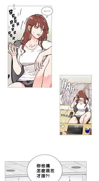 [The Jinshan] Sadistic Beauty Ch.1-32 [Chinese] [17汉化]