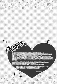 (C92) [Hoshikuzu Comet (Yuzuki Yua)] COMET:10 (Fate/Grand Order) [English]