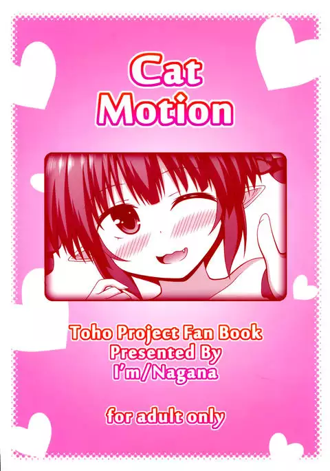 Cat Motion {Hennojin}
