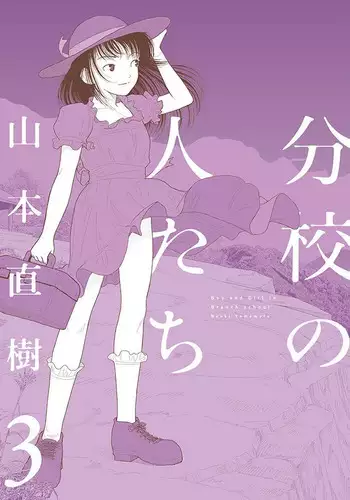 (C68) [ORIGINAL COMPLEX (Matsumura Naoki)] Natsukoi