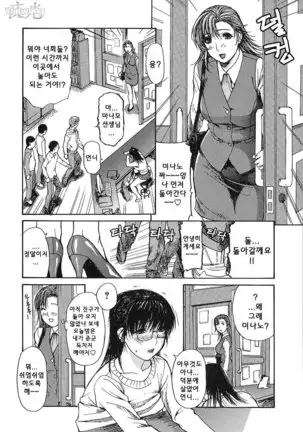 Tonari no Minano Sensei | 이웃의 미나노선생