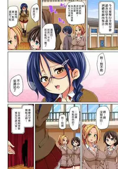 [Marui Maru] Hattara Yarechau!? Ero Seal ~Wagamama JK no Asoko o Tatta 1-mai de Dorei ni~ 1-20 [Chinese] [Den個人漢化] [Digital]