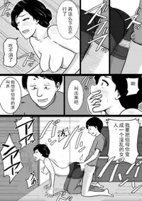 [Mikan Dou] Kuchiurusai Oba [Digital] [chinese] [斌哥个人汉化]