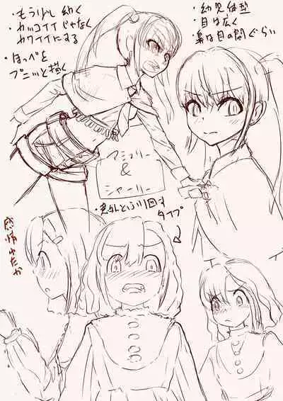 Masou Senki Ashley & Shirley Kouhen