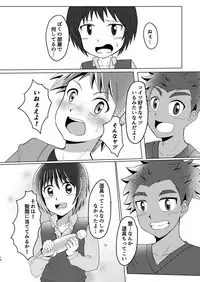 [Wing Hero (Seiha)] Boku no Hajimete wa Pantsu no Nakadatta [Digital]