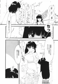 [Kima Azusa] Are oharai shimasu?