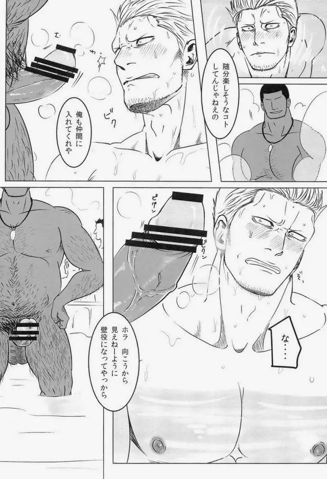 Yukemuri Renzoku Goukan Rinkan Jiken