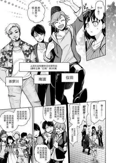[Touketsu Shamen (Touketsu)] Omoide Wa Yogosareru -Bijin na Kanojo ga Ochiru Made- | 回忆将被玷污下去~直到美女女友堕落为止~ [Chinese] [alohawaii个人汉化, 未來可寄] [Decensored]