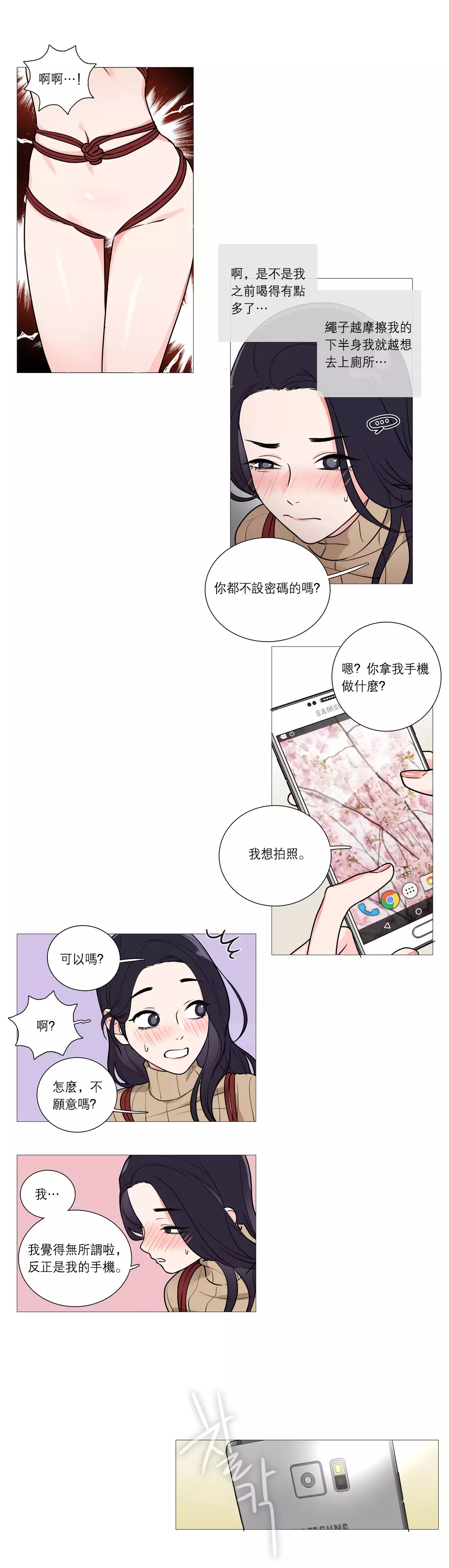 Sadistic Beauty | 虐美人 Ch.1-47