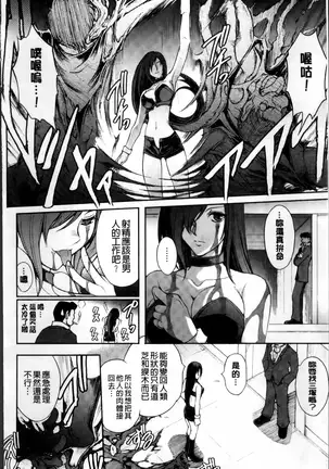 凌乱百花 ~月篠少女慚魔伝~