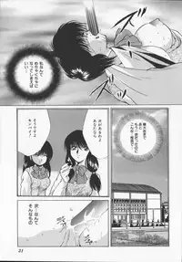 [Arisaka Atsumi]Hiiro no gisei tachi