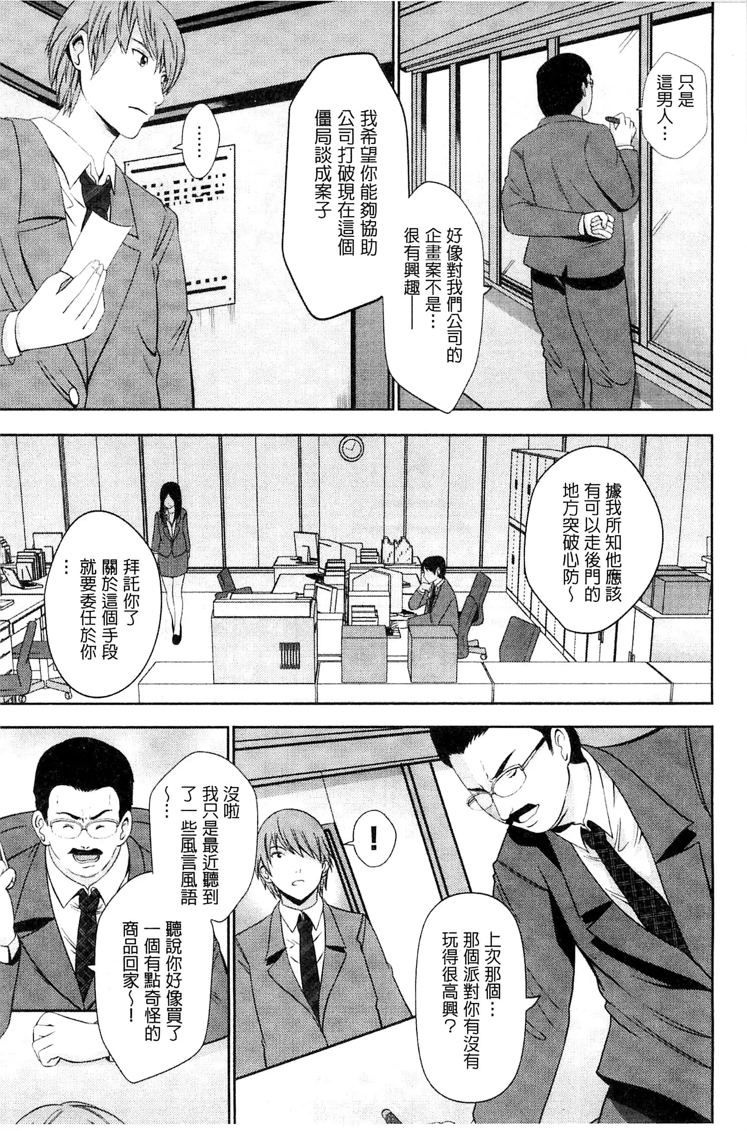 Kupaa na Dorei Maid | 咕啵滋的奴隸淫女傭