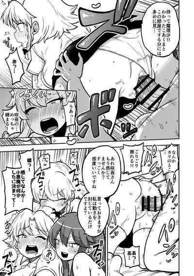 skeb na Gensou Shoujo Syuu 5
