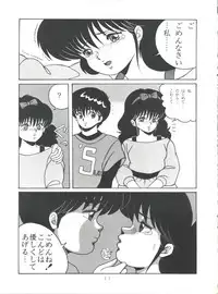 [Group NEKO (WOODY)] ORANGE CRUSH K-I-M-A-G-U-R-E Subcharacter EDITION (Kimagure Orange Road)