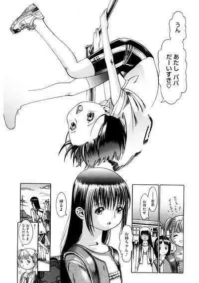 [Anthology] LQ -Little Queen- Vol. 47 [Digital]