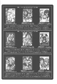 (COMIC1☆13) [UA Daisakusen (Harada Shoutarou)] Ruridou Gahou CODE:64 (Fate/Grand Order)