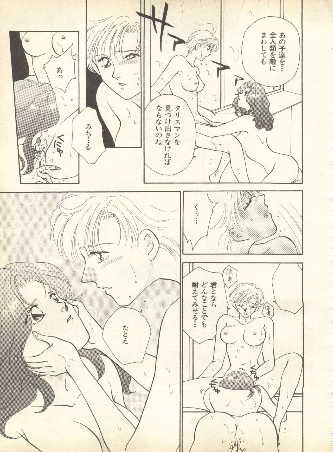 Lunatic Party 9
