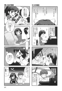 [Tamachi Yuki] KONEKO ja nai MON!