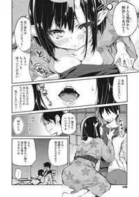 [Azuma Sawayoshi] Ayakashi-kan e Youkoso! [Digital]