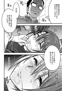 [Tatsunami Youtoku] Dankon Sousai -Hitozuma Kyoushi ga Netorareru made no Kiroku-