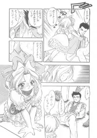 (C56) [Jushoku to Sono Ichimi (Aramaki Shake, Tomozawa Shou)] Sakura Kaijuu Janai Mon!! (Cardcaptor Sakura, Sakura Taisen)