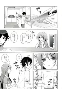 (C84) [SEM;COLON (Mitsu King)] ANOTHER WORLD (Ore no Imouto ga Konna ni Kawaii Wake ga Nai)