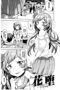 [Misa Wasabi] Oh! Shiri Switch | 俏屁屁淫亂開關 [Chinese]