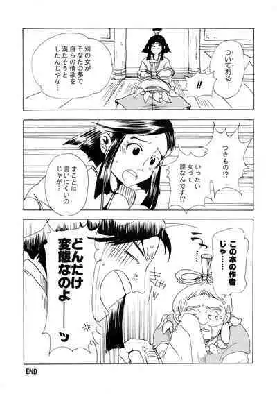Ashitaka no Mori