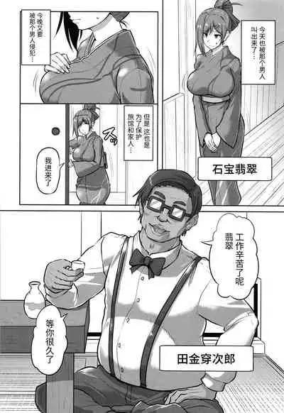 Kariire Kansai | 欠债强制调教