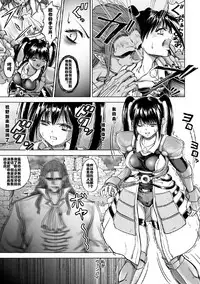 [Mikarin] Kyuuketsuki no Chi ni Somaru Shoujo (2D Comic Magazine Joutai Henka de Zetsubou Ochi! Vol. 1) [Chinese] [村长个人汉化] [Digital]