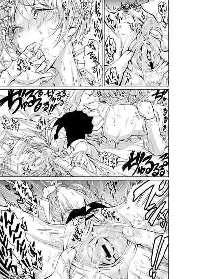 [ushi ushi ushi ushi ushi ushi] Makotchi wa oshi ni yowa-soudakara (Watashi ga Motenai no wa Dou Kangaetemo Omaera ga Warui!)