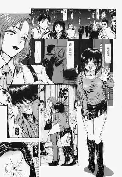 Sekai no Donzoko de Ai o Sakebenai | I Cannot Shout Love From The Bottom Of The World