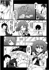 Girls forM Vol. 03 [Chinese] [M系資源聚合漢化組]