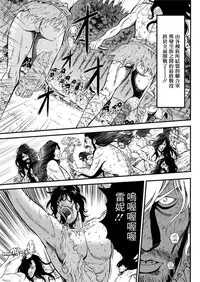 [Nagashima Chousuke] Kigenzen 10000 Nen no Ota | 史前一萬年的宅男 Ch. 19-26 [Chinese] [i751207個人漢化]