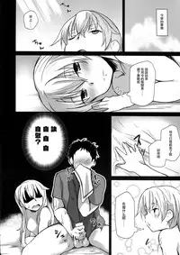 (C91) [flicker10 (Kuronyan)] Himitsukaze (Kantai Collection -KanColle-) [Chinese] [CE家族社]
